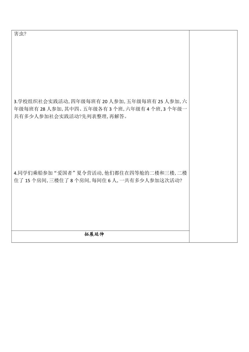 苏教版数学四年级上册 5 解决问题的策略 试题（讲解+巩固精练）（含答案）