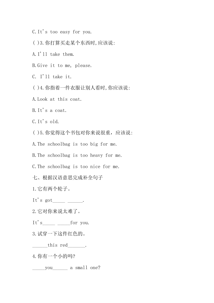 小学英语外研版（三起）五年级下册 Module 4 -Module 6 单元测试（含答案）