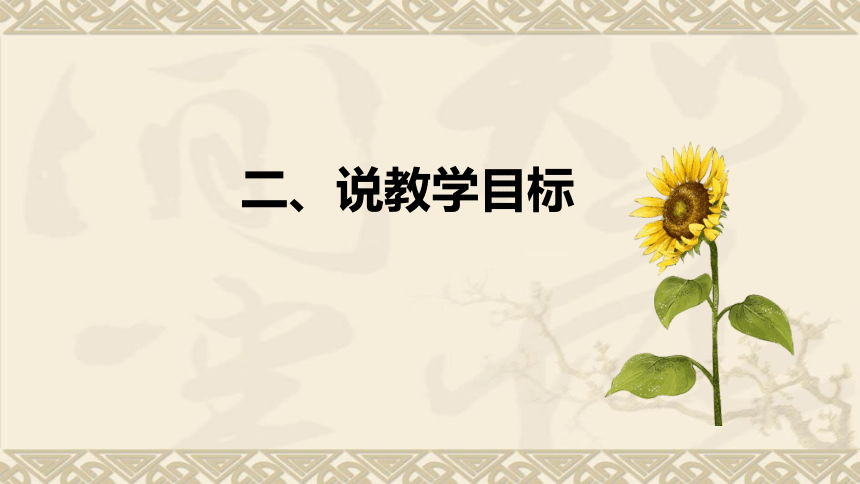 苏教版数学一年级下册《两位数加、减两位数（不进位、不退位）》说课稿（附反思、板书）课件(共36张PPT)