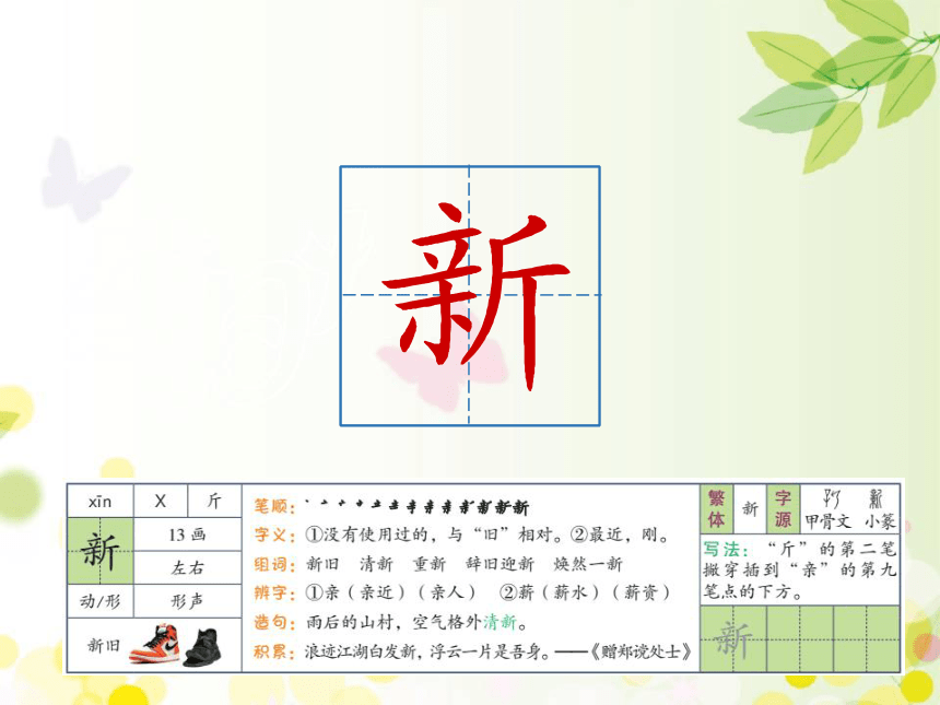 16 雷雨    课件（31张ppt）