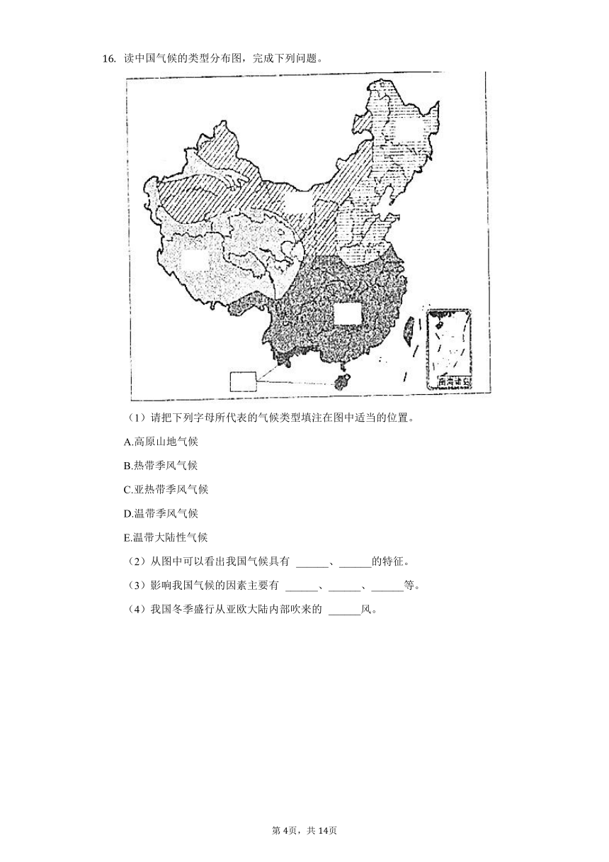 2021-2022学年湖北省襄阳市襄州区八年级（上）期中地理试卷（Word含解析）