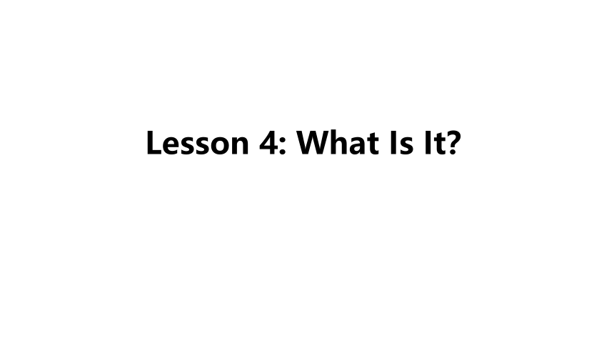 冀教版 七年级上 Unit 1 Lesson 4 What is it? 课件 (共23张PPT)
