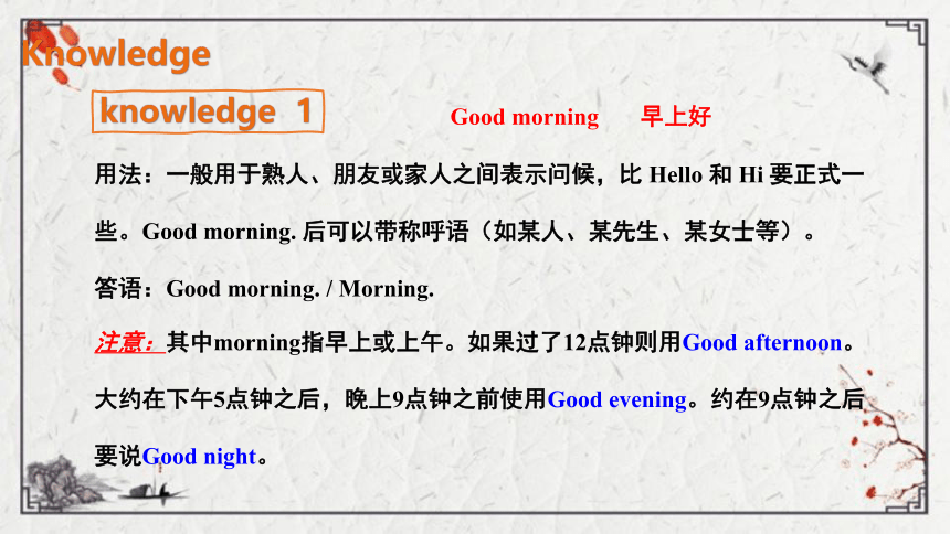 Module 1 Unit 2 How are you？课件（15张PPT)