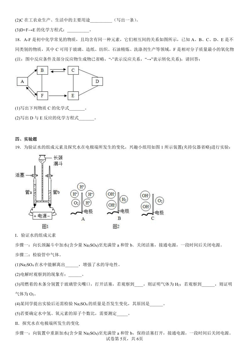 2023年中考化学沪教版（上海）一轮复习题-初识酸和碱（含解析）