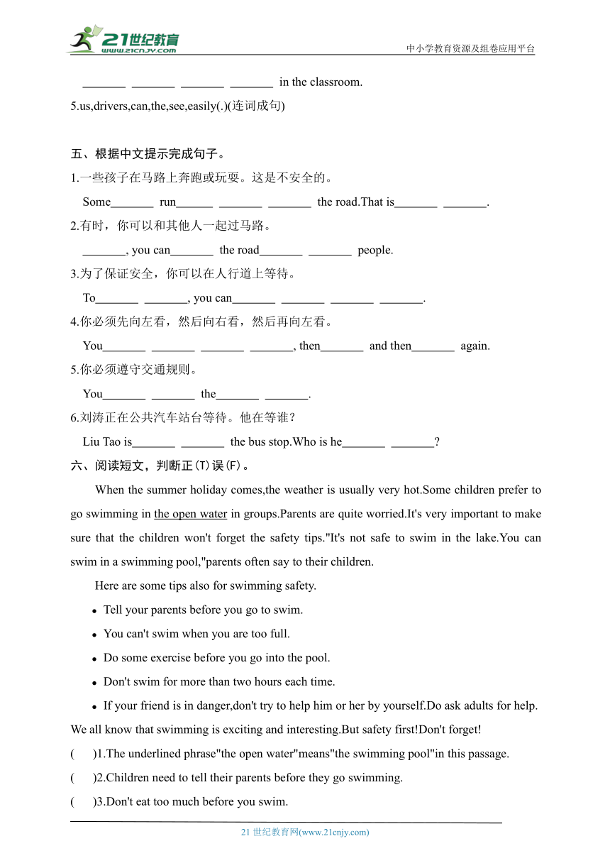 Unit 4 Road safety第1课时练习（含答案）