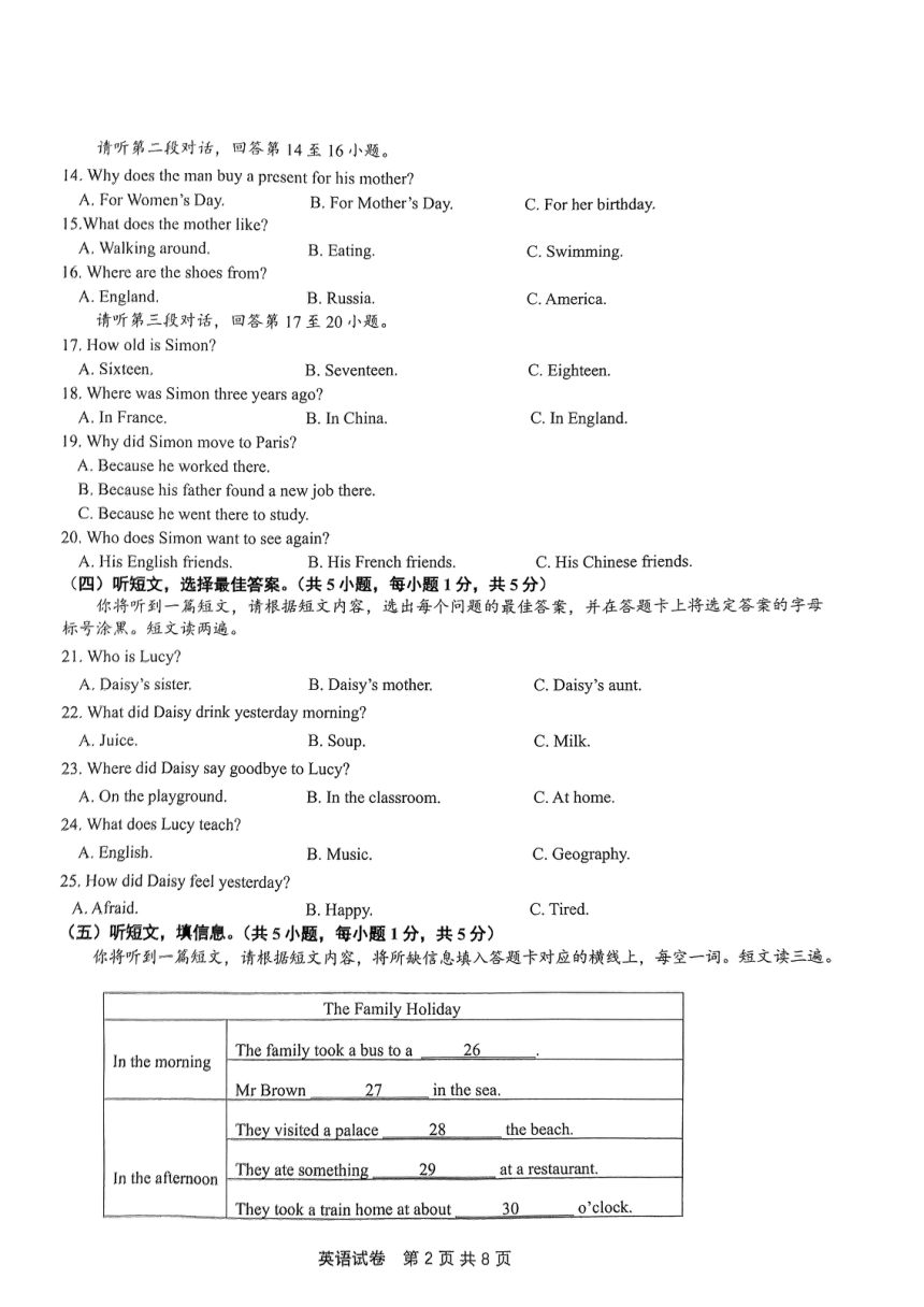 广西南宁市西乡塘2022-2023学年七年级下学期英语期末试题（PDF版，无答案、听力原文及音频）