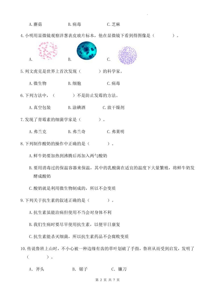 广东省韶关地区2021-2022学年五年级下学期期中课堂观测科学试题（含答案）