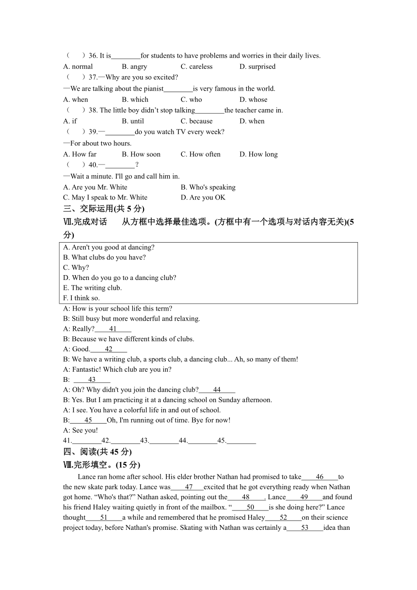 2023年吉林省长春市中考一模英语试题（含答案）