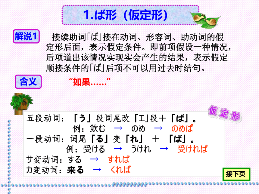 第9课横浜中華街课件-2021-2022学年高中日语新编日语（第三版）第二册