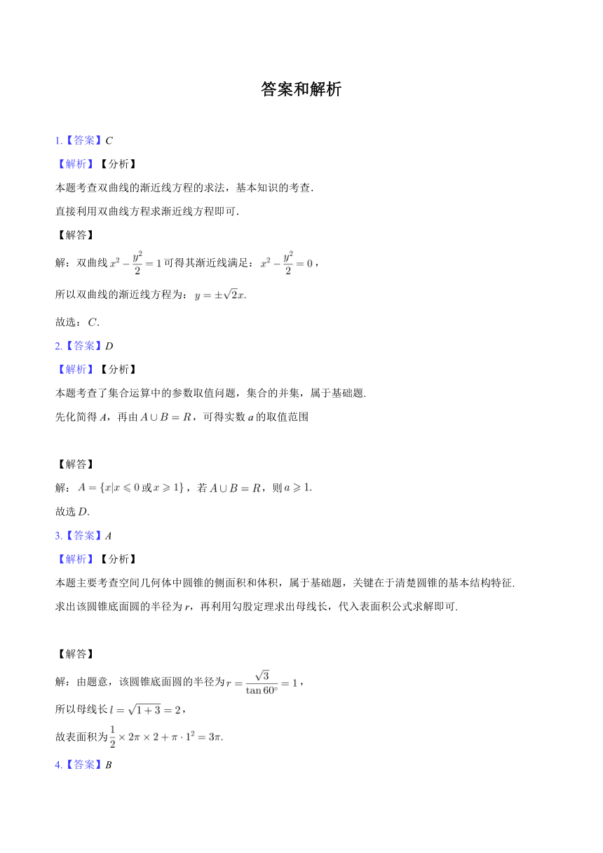 广东省佛山市2023-2024学年高三下学期4月教学质量检测（二）（二模）数学试题（含解析）