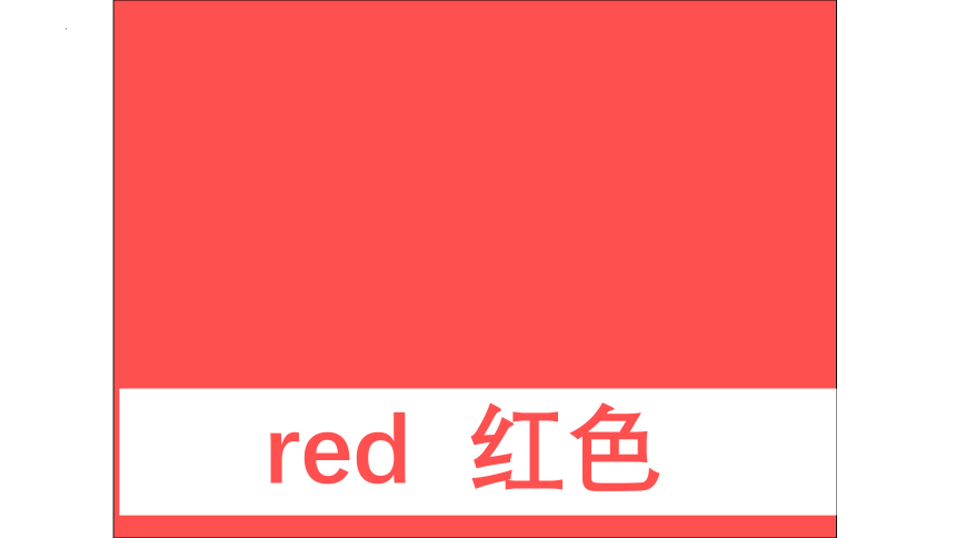 Module3 Unit2 Colours 课件(共62张PPT)