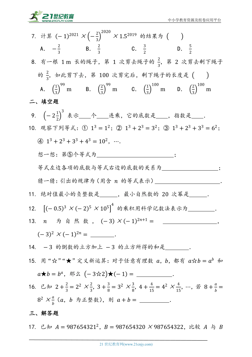 2.5有理数的乘方 同步练习题（含答案）