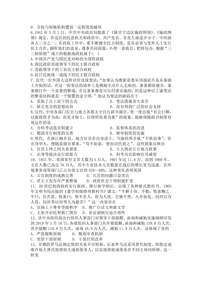 辽宁省大连市重点中学2021-2022学年高二上学期10月阶段性学情反馈历史试卷（Word版含答案）