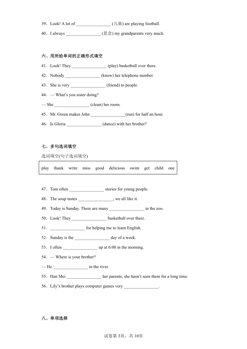 鲁教版（五四学制）英语六年级下册Unit 8 Section B&Self Check课时练习（含答案）