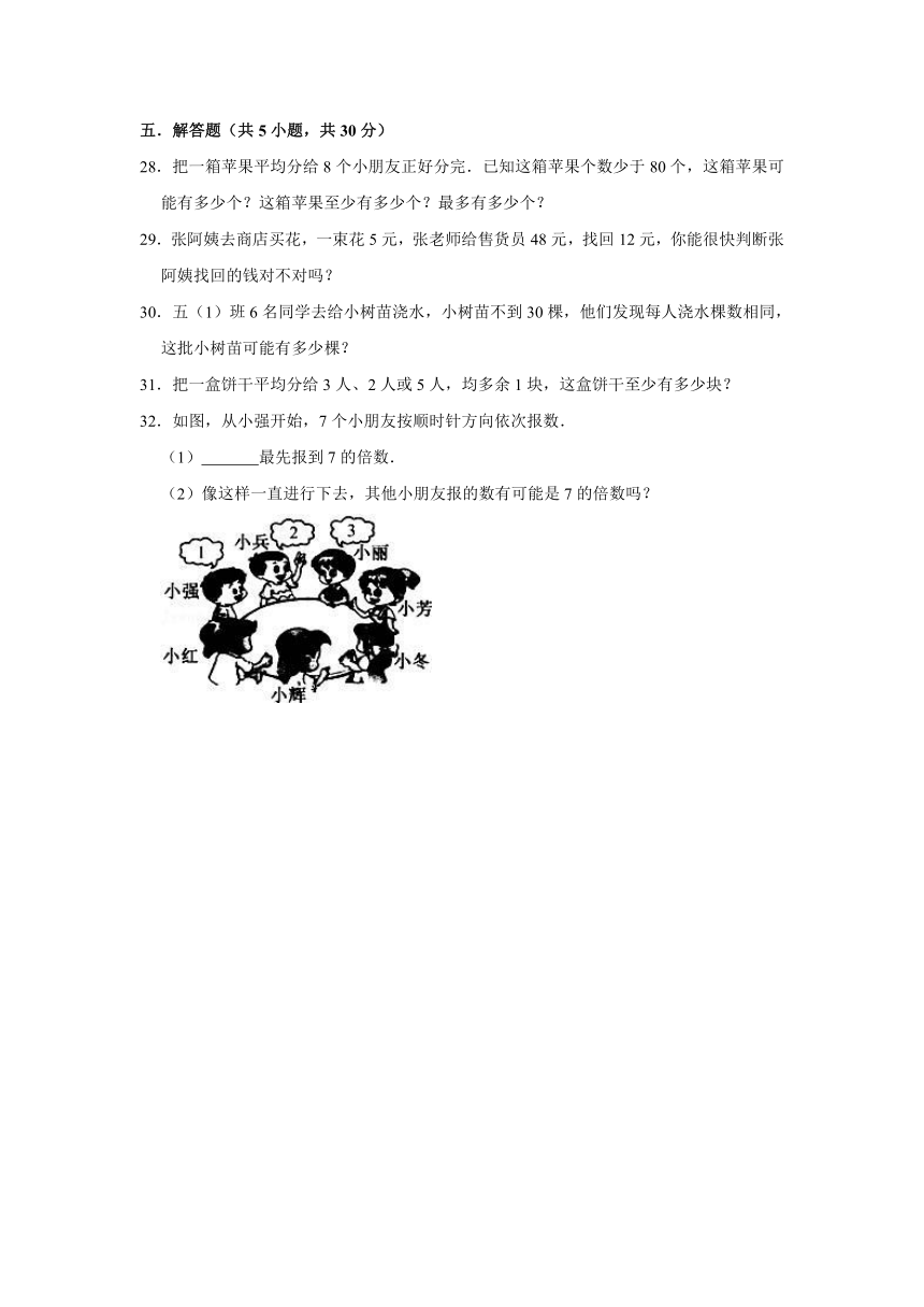 2021-2022学年人教版三年级数学上册《第五单元 倍的认识》单元测试题（含答案）