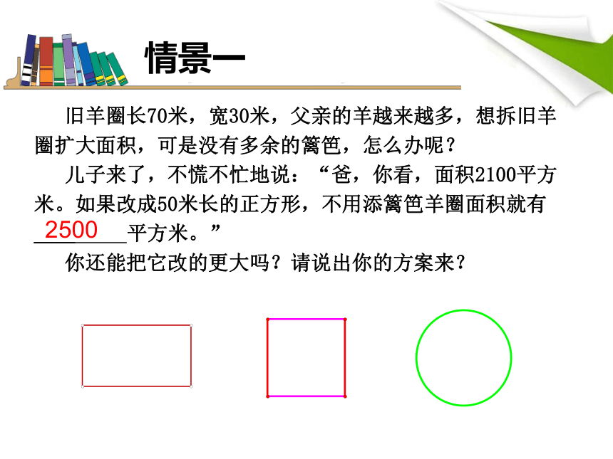 第3章 圆的基本性质 阅读材料 生活离不开圆 课件(共18张PPT)