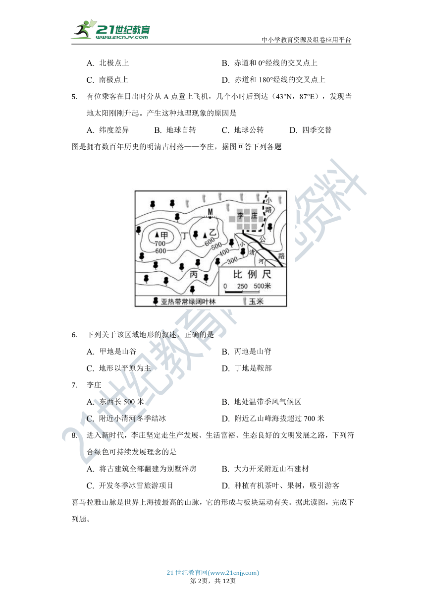 （鲁教版五四制）2020-2021学年山东省六年级上学期地理期末试题（二）