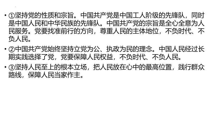 政治与法治 复习课件(共53张PPT)江苏省锡东高级中学2022-2023学年高一下学期政治