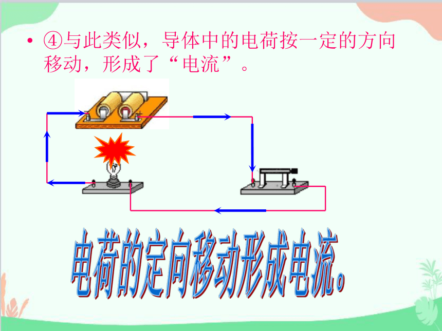 粤沪版物理九年级全一册13.3 怎样认识和测量电流课件(共39张PPT)