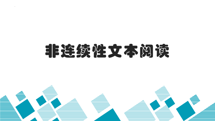 部编版语文六年级下册小升初专项复习 专题11阅读理解_现代文阅读（下） 课件 (共20张PPT)