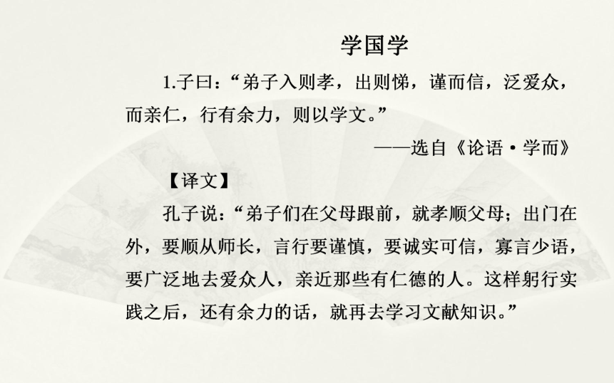 高中语文人教版选修《中国现代诗歌散文欣赏》课件    44张PPT