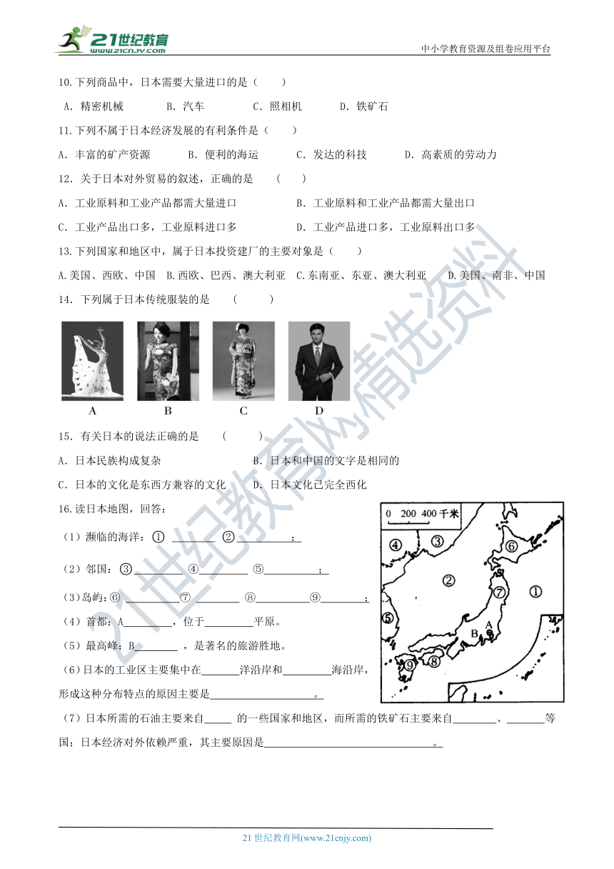 第七章第一节日本-同步训练（含答案）