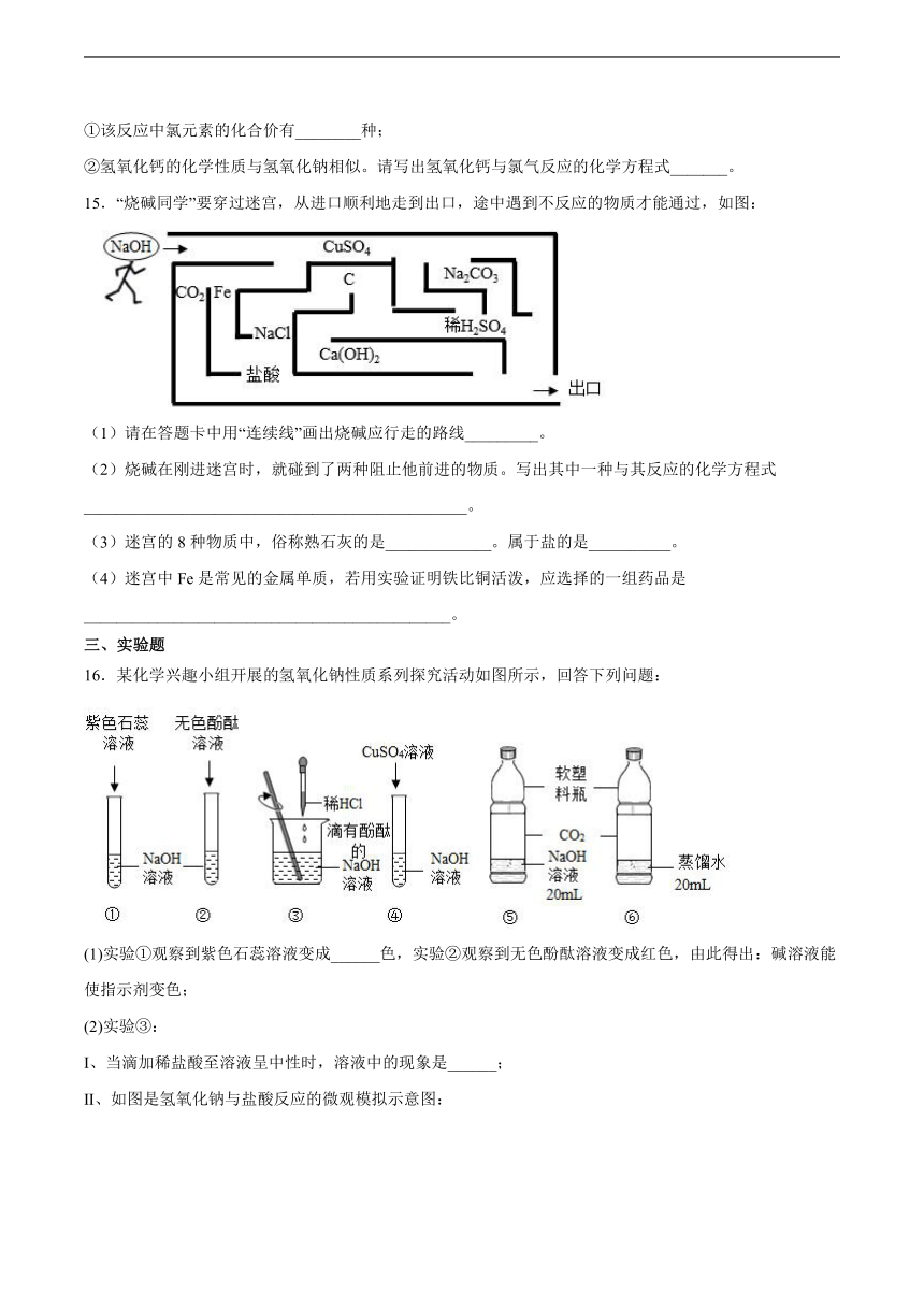 第12章盐检测题（含答案）-2022-2023学年九年级化学京改版（2013）下册