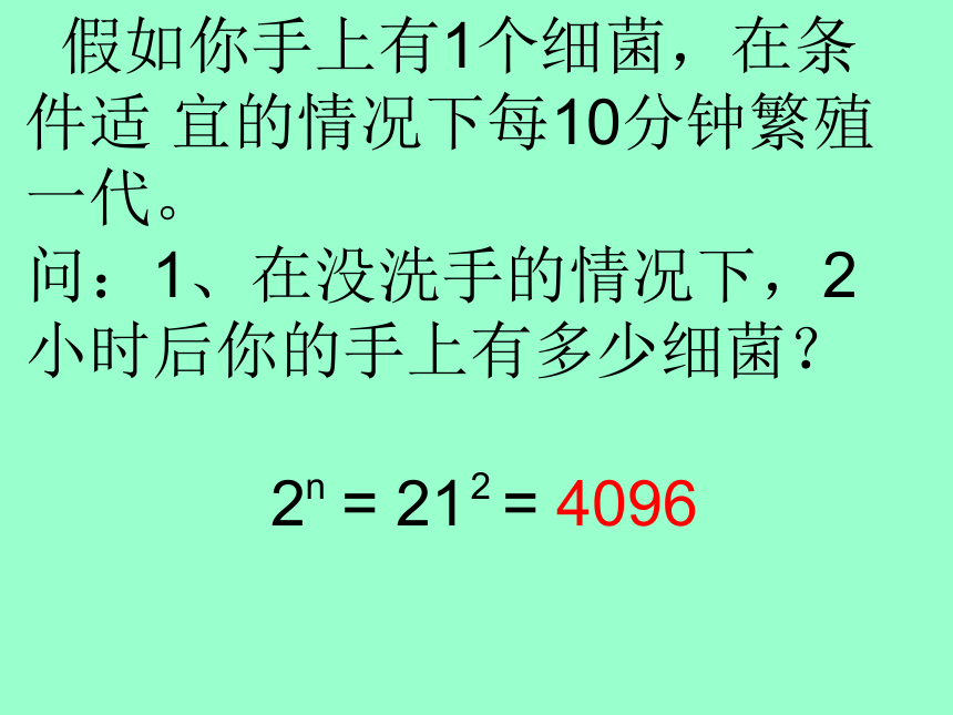 14.3神奇的微生物课件(共37张PPT)