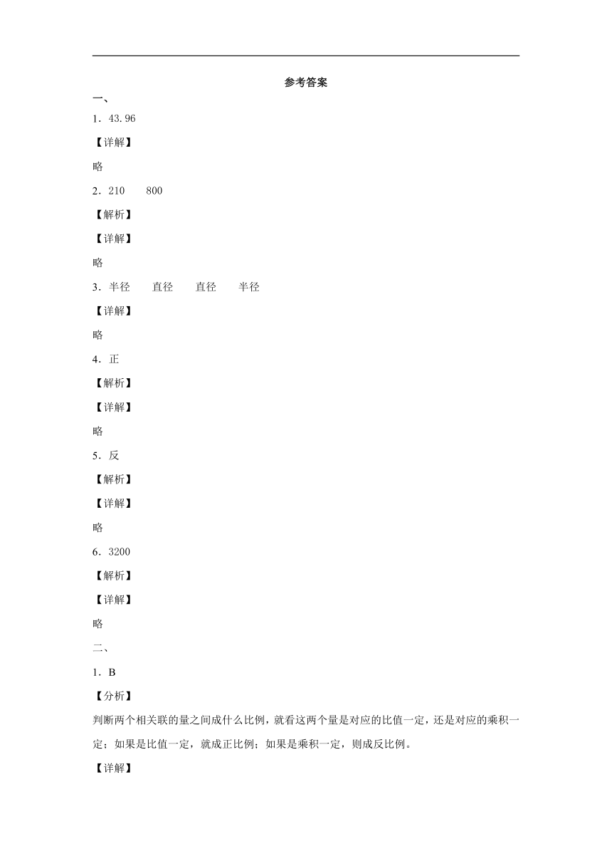 五年级数学下册 阶段测试题-5含答案青岛版五四学制