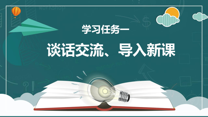 统编版五年级语文下册同步精品课堂系列习作：神奇的探险之旅（教学课件）