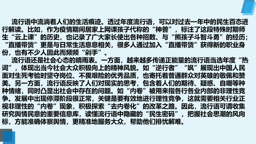 2022届高考语文作文议论文组合结构模式课件（18张PPT）