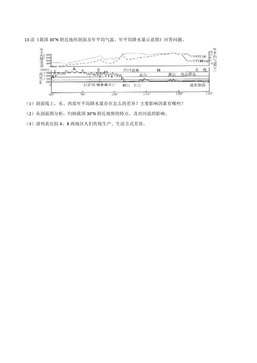 2020-2021学年人教版历史与社会九年级下册 8.2.2《应对我国的资源问题》同步试卷