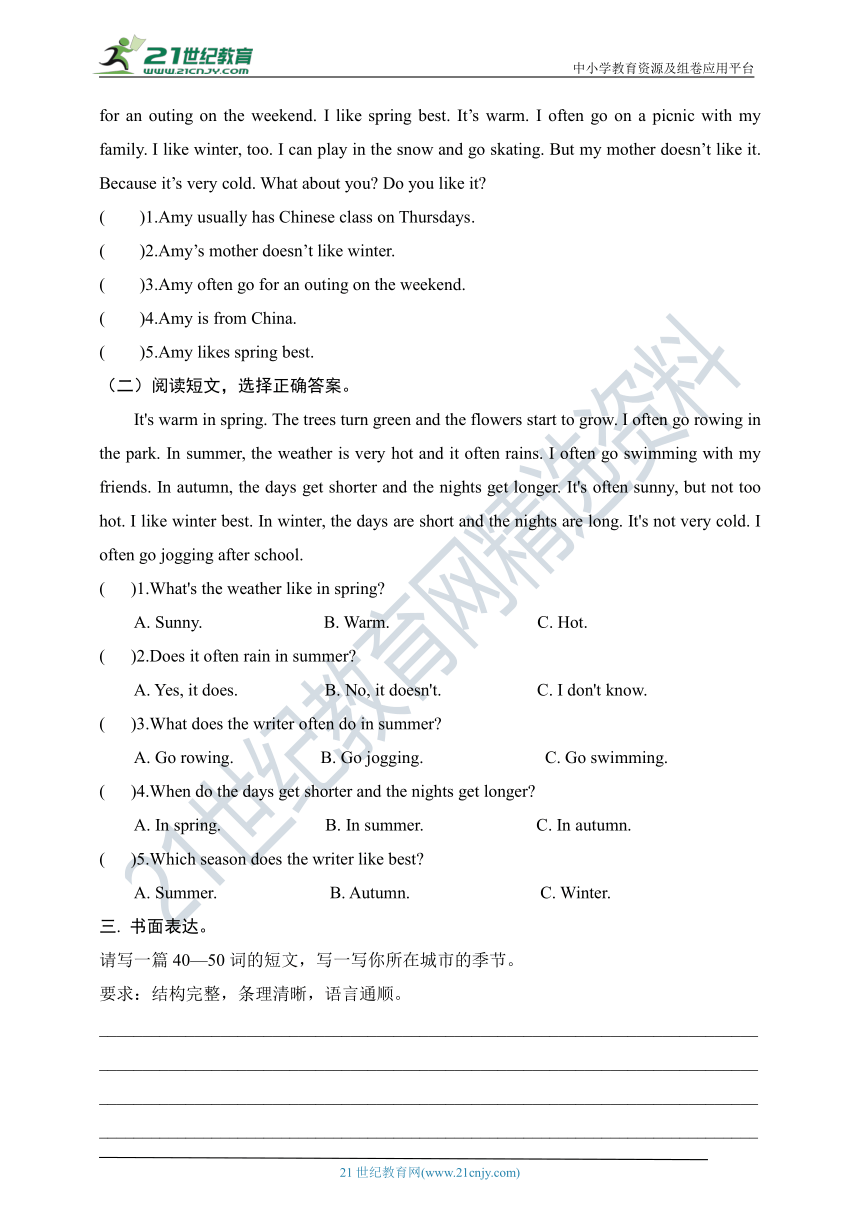 Unit 2 Lesson 2 Seasons and months 能力培优练习（含答案）