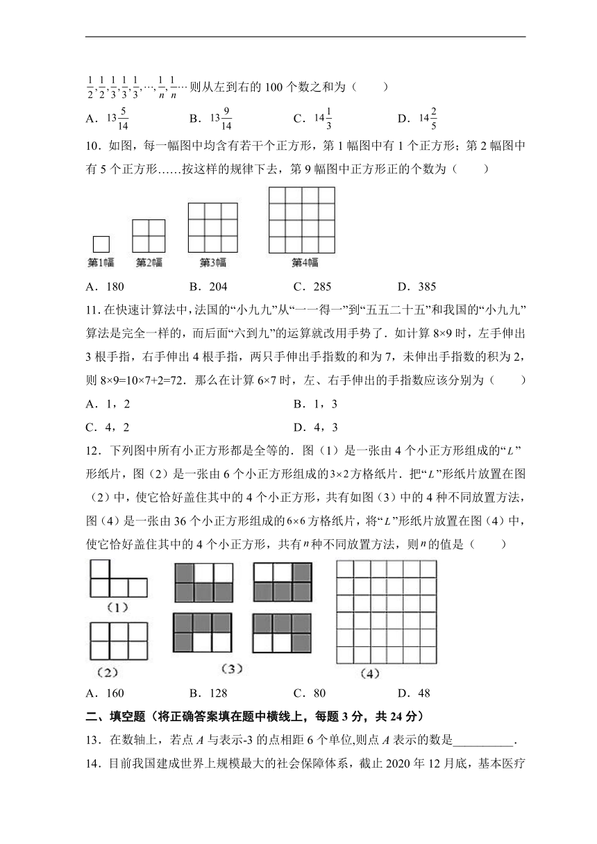 期中模拟数学训练题（C）卷 2021-2022学年北师大版七年级上册（Word版含答案）