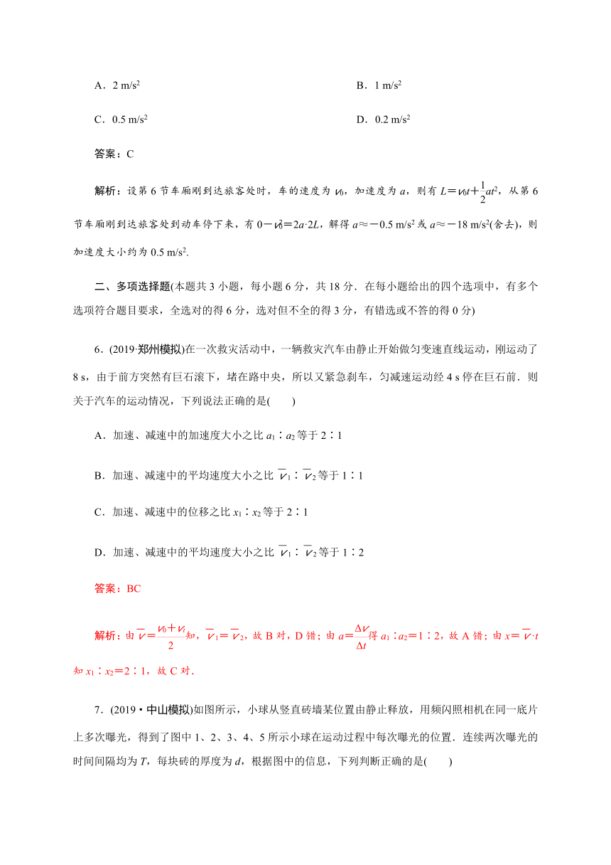 11 章末检测—【新教材】人教版（2019）高中物理必修第一册初升高衔接预习讲义（第二章）（word版学案）