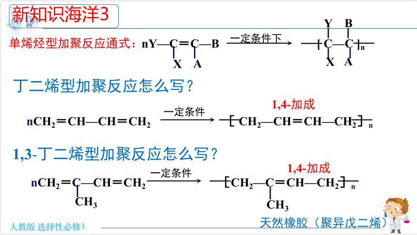 高中化学>人教版（2019）>选择性必修3>第二章 烃 2.2烯烃 炔烃(共40张PPT)