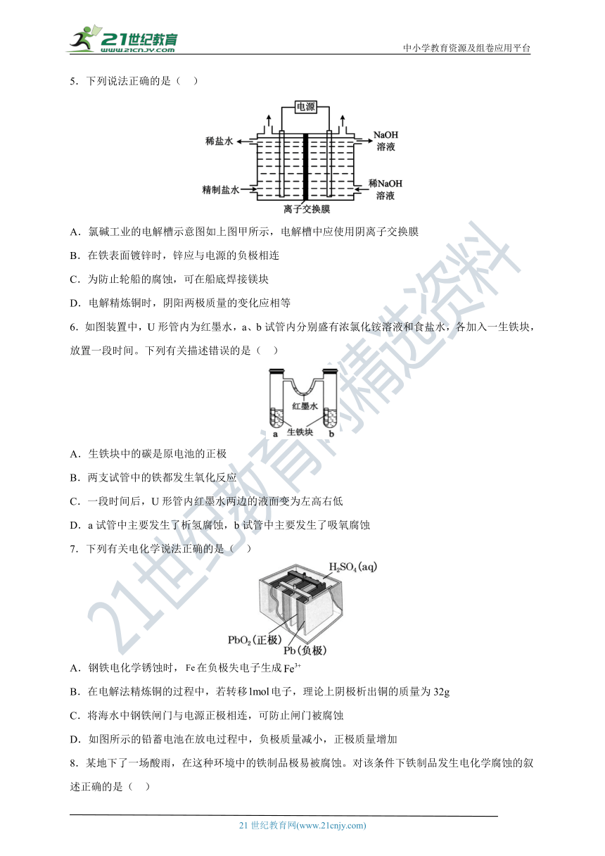 【2021-2022学年】高中化学选修4  新人教版4.4金属的电化学腐蚀与防护 课后培优练（含解析）