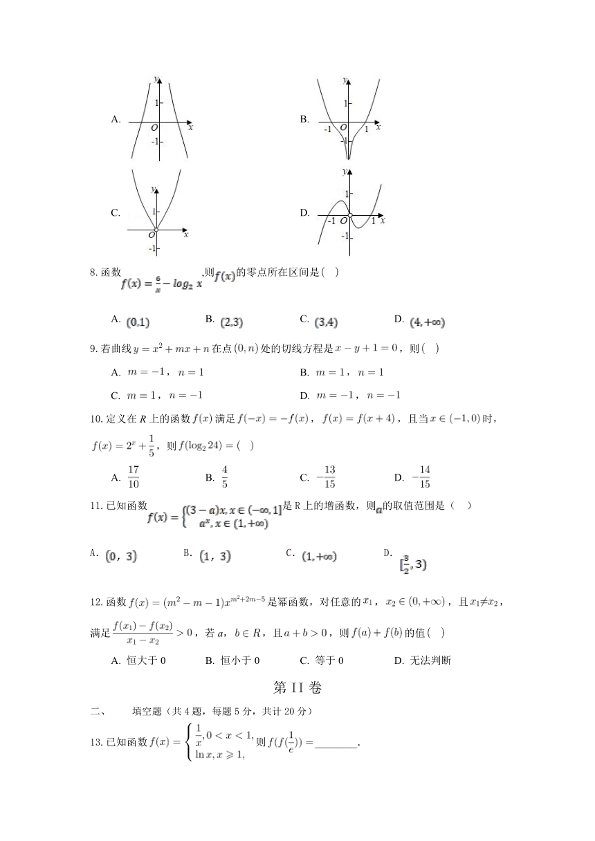 吉林省吉林市第二中学2022届高三上学期9月月考数学（文）试题（Word版含答案）