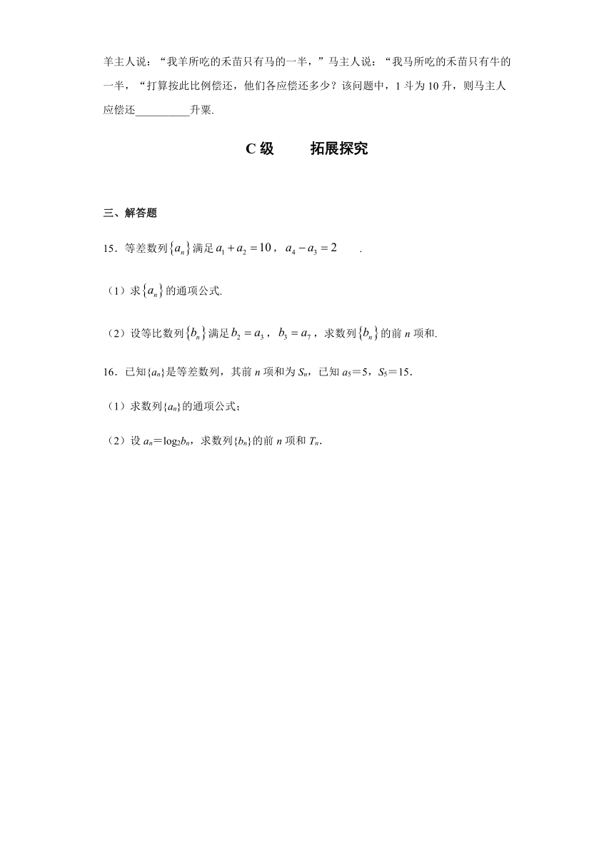 5.3.2等比数列前n项和-【新教材】2020-2021学年人教B版（2019）高中数学选择性必修第三册课时练习Word含解析