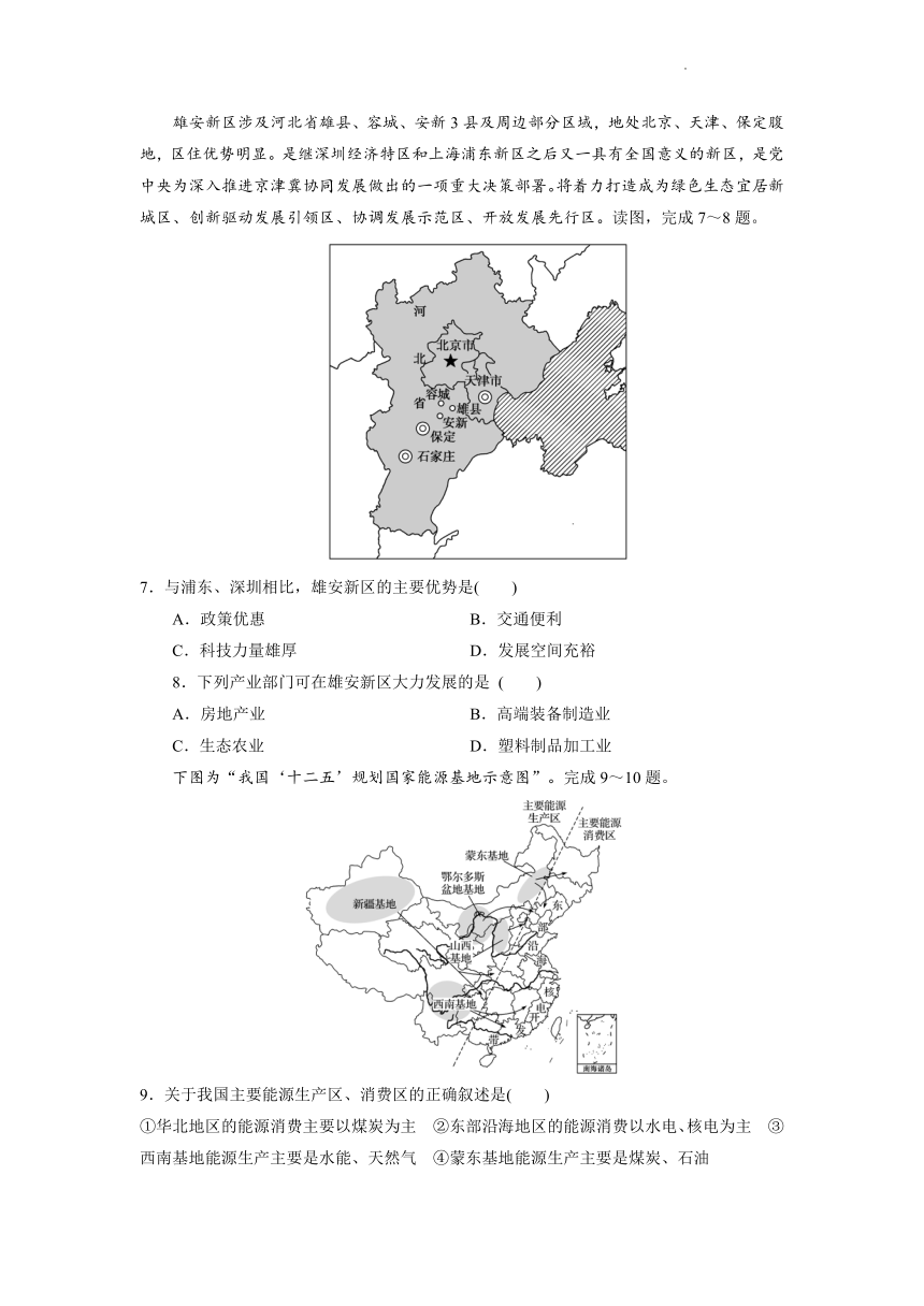 西藏林芝市第二高级中学2021-2022学年高二上学期第二学段考试（期末）文综地理试题（Word版含答案）