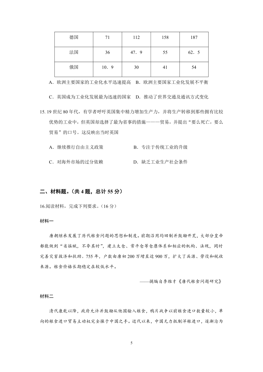 福建省莆田二中2021届高三上学期期中考试历史试题 Word版含答案