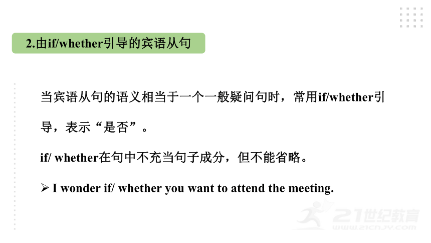 Unit 2 I think that mooncakes are delicious! Section A 第三课时 (Grammar focus-4c) 课件