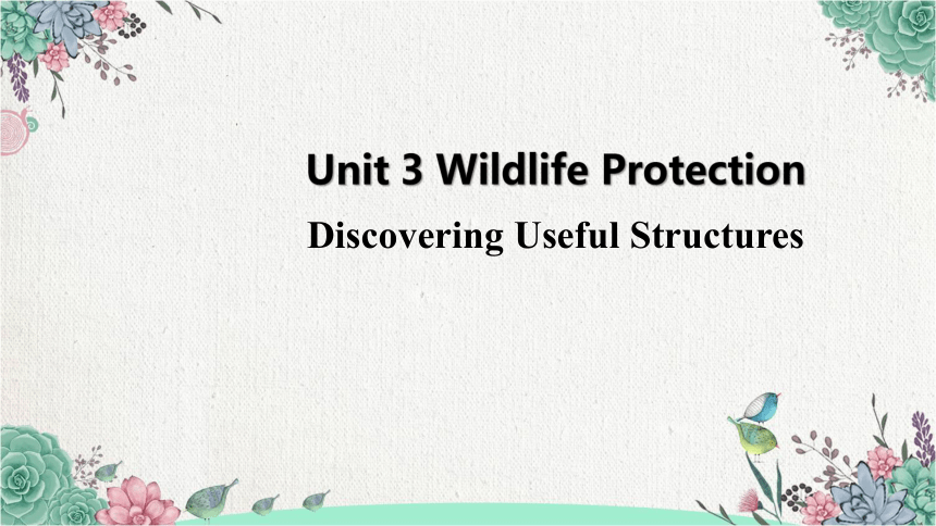 人教版(2019) 必修第二册 Unit2 Wildlife Protection  Useful Structures 课件（共12张ppt）