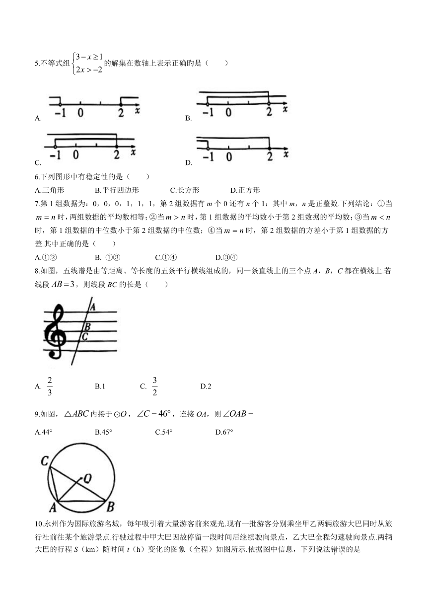 2023年湖南省永州市中考模拟数学试题（含答案）