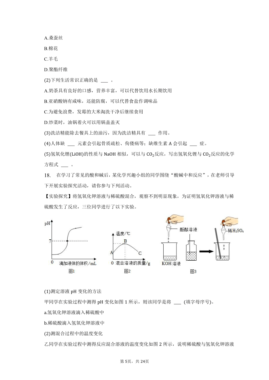 2023年天津市和平区中考化学一模试卷（含解析）