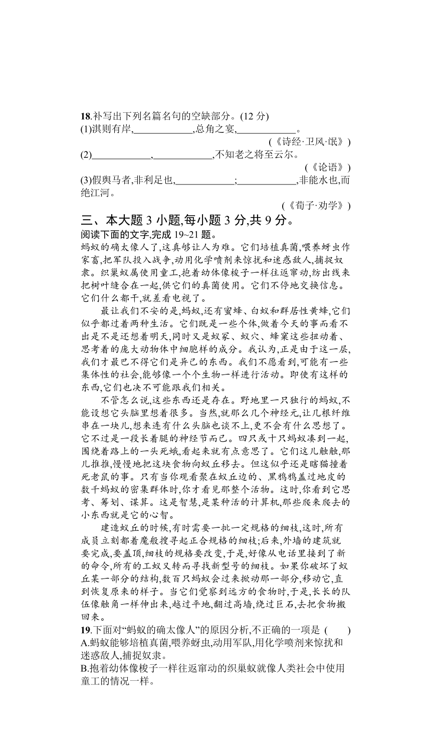 2021年广东省普通高中学业水平测试语文模拟测试卷(三) Word版含答案