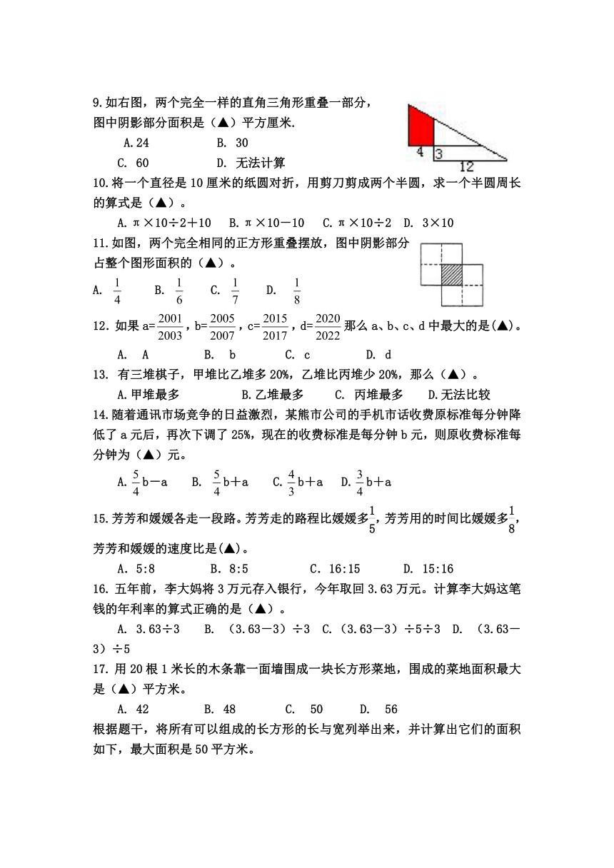 （期末真题精编）2023年江苏南通六年级数学毕业考试模拟试卷二（含答案）