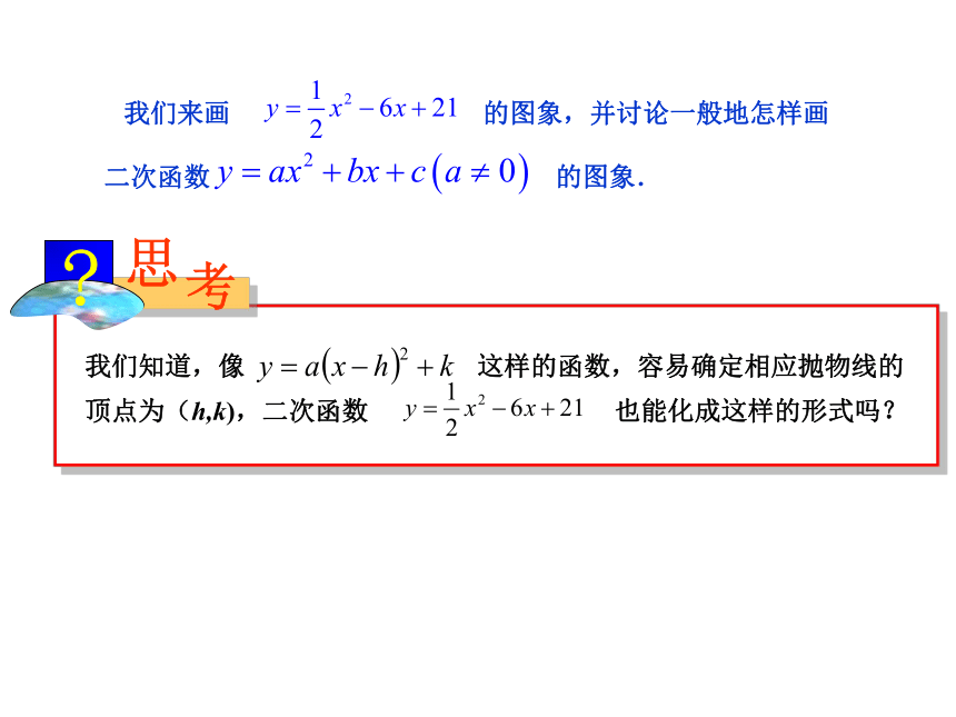 2021-2022学年度沪科版九年级数学上册课件 21.2.2二次函数y=ax2+bx+c的图象和性质（第4课时）(共15张PPT)