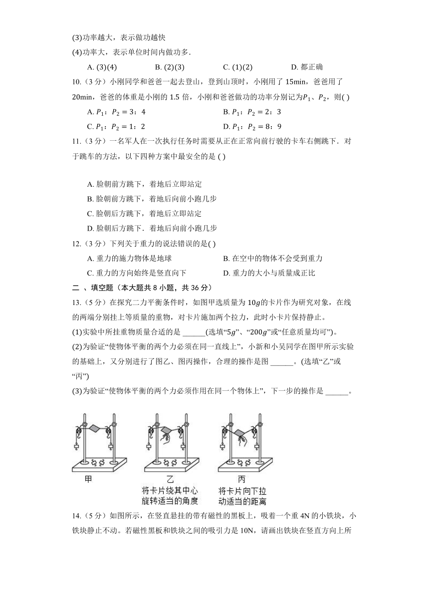 初中物理沪粤版八年级下册《7.3 探究物体不受力时怎样运动》同步练习（含答案）