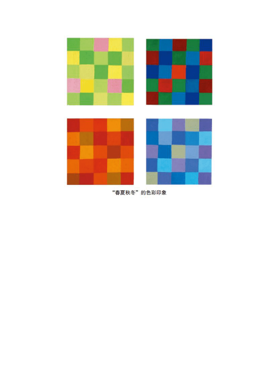 苏少版美术七下第六课《多变的色彩》教案